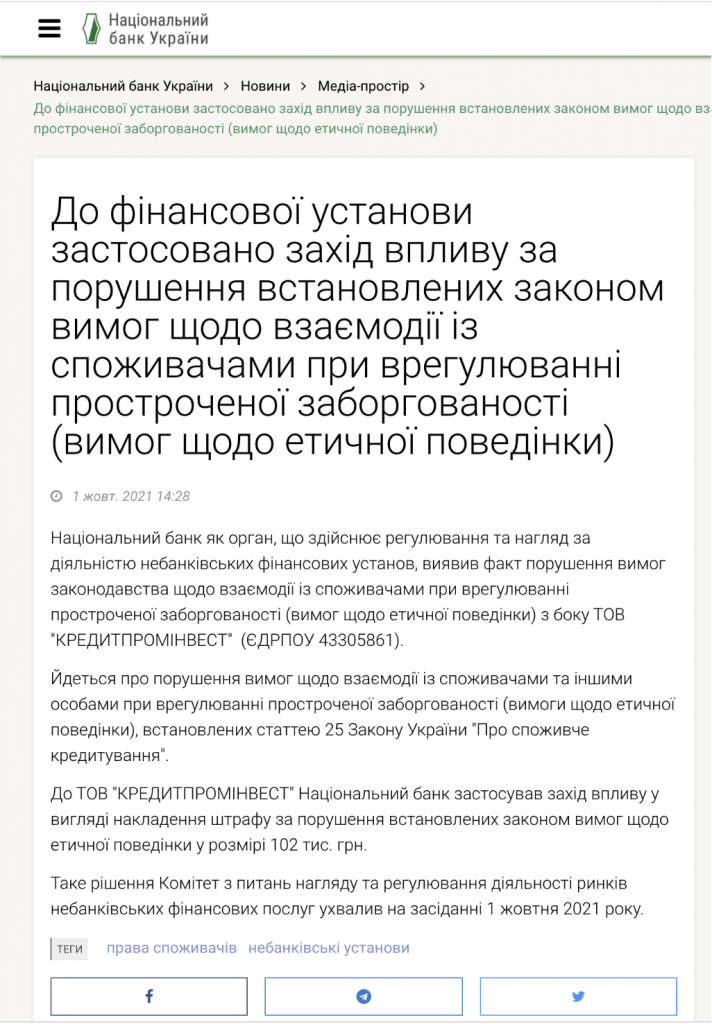 Результати та відгуки клієнтів