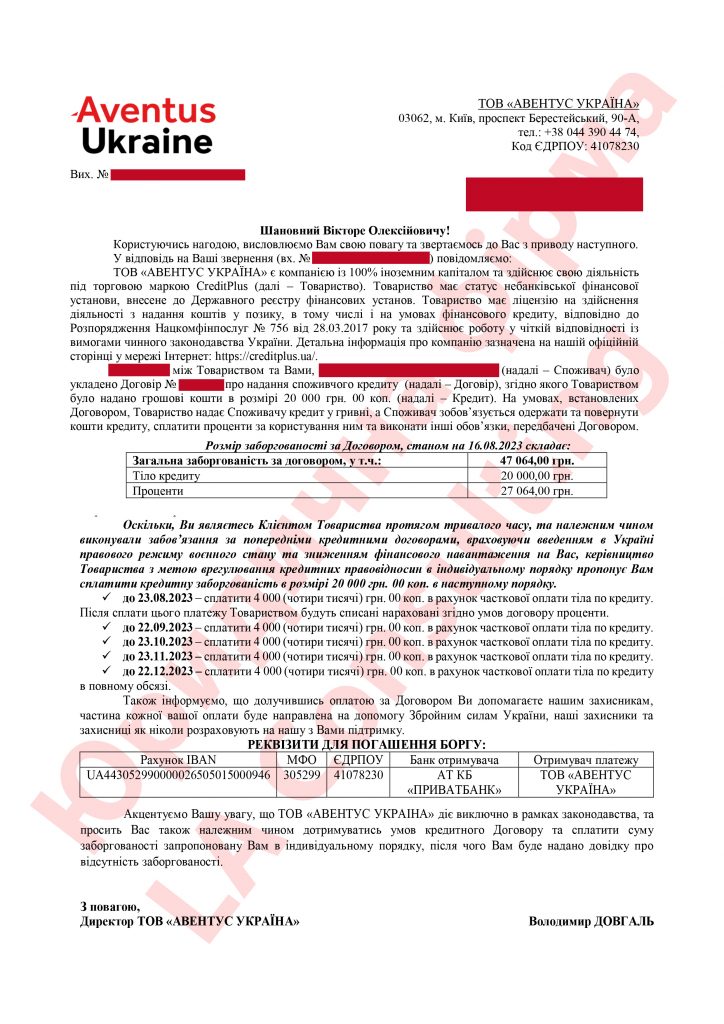 Антиколлектор
