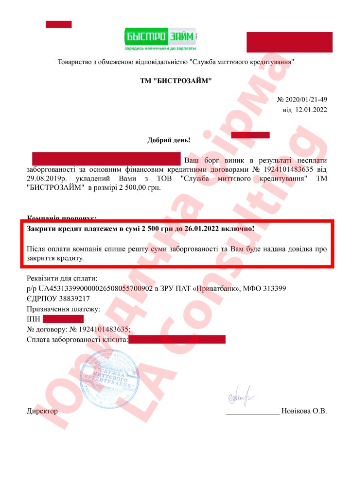 Антиколлектор