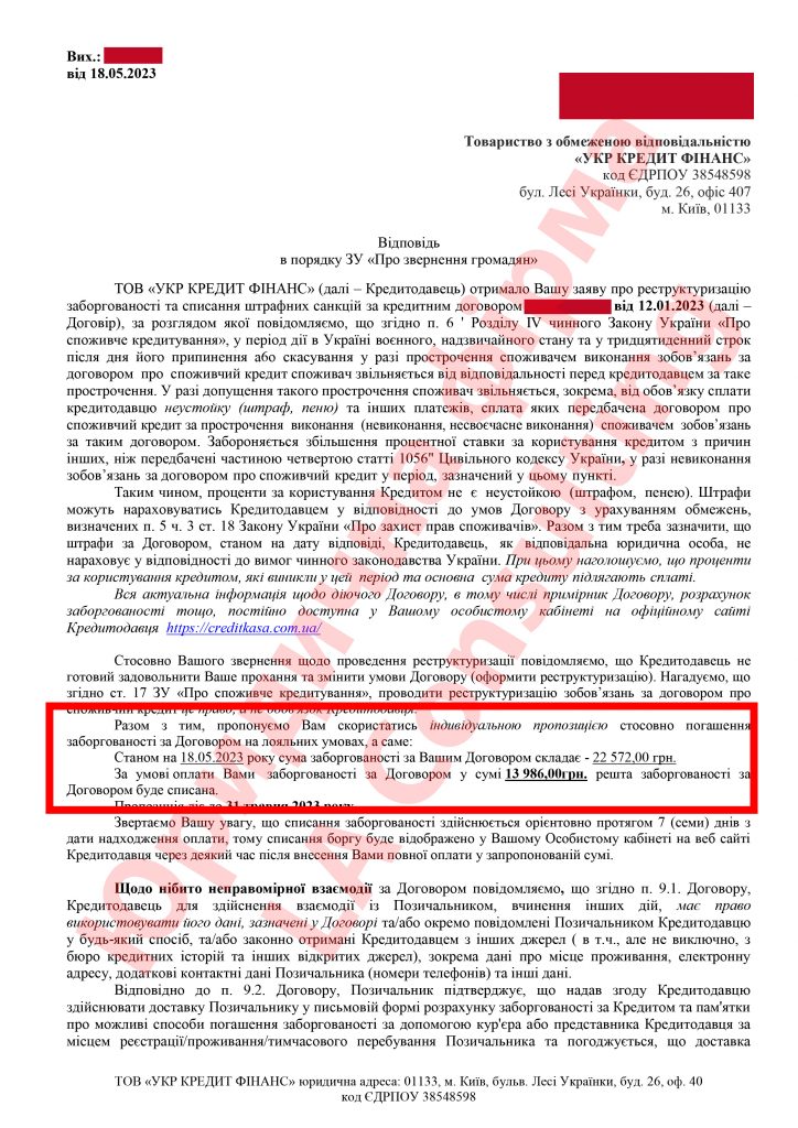 Антиколлектор