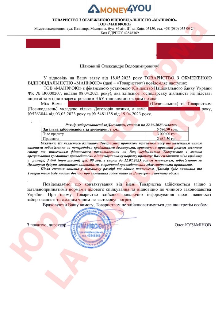 Антиколлектор