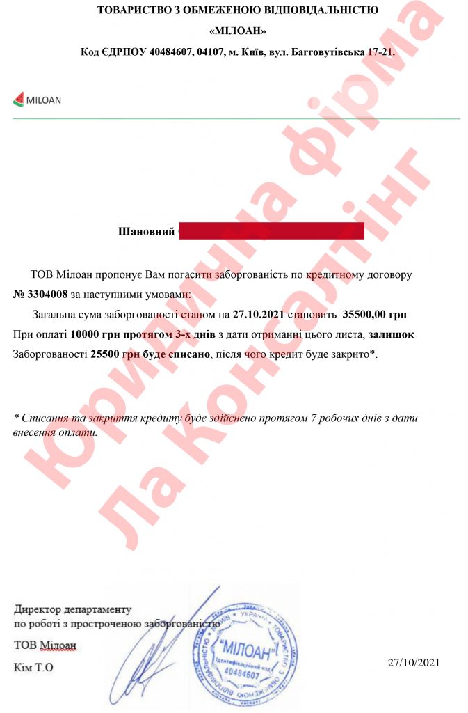 Антиколлектор