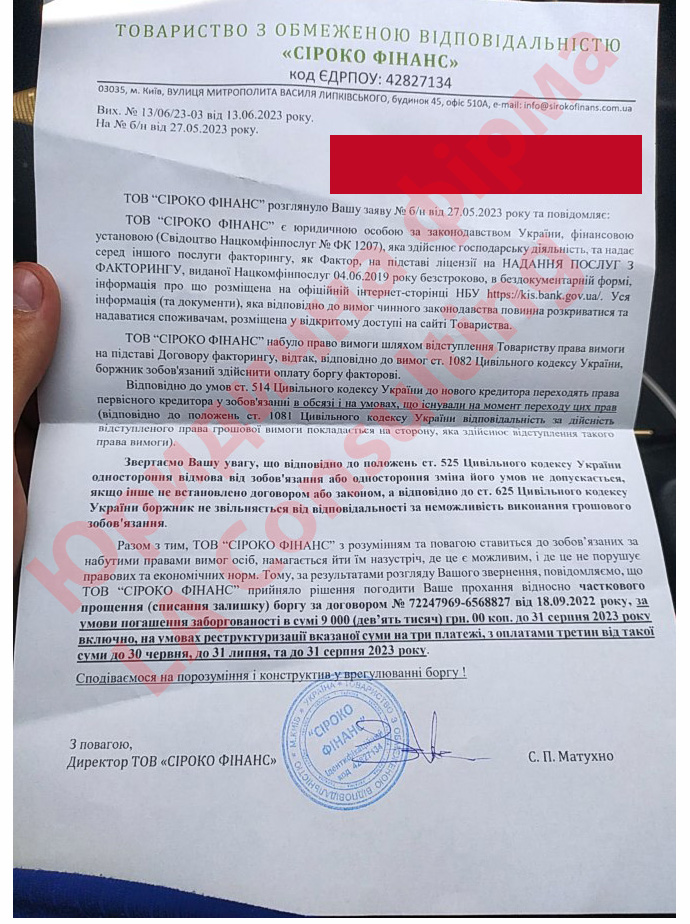 Антиколлектор