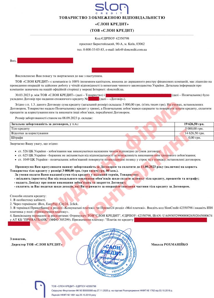 Антиколлектор
