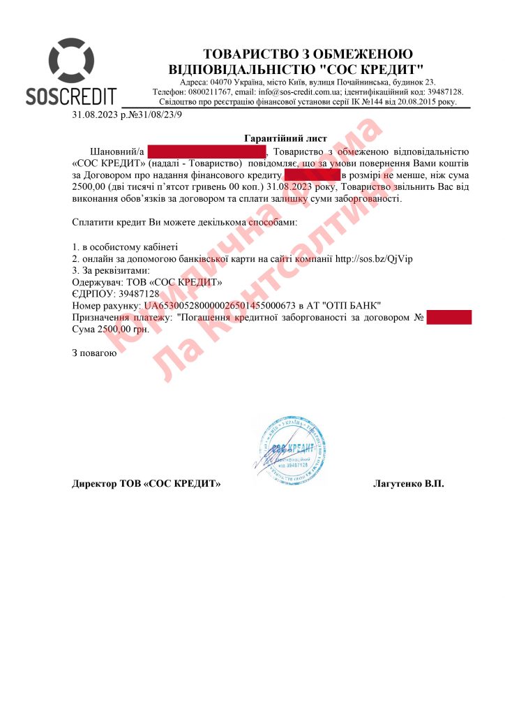 Антиколлектор