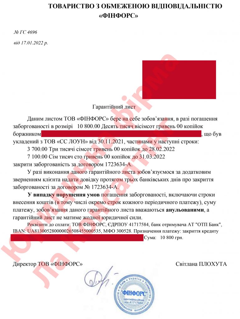Антиколлектор