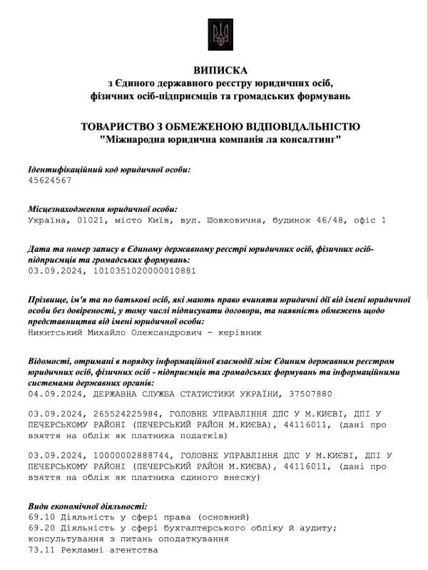 Антиколлектор