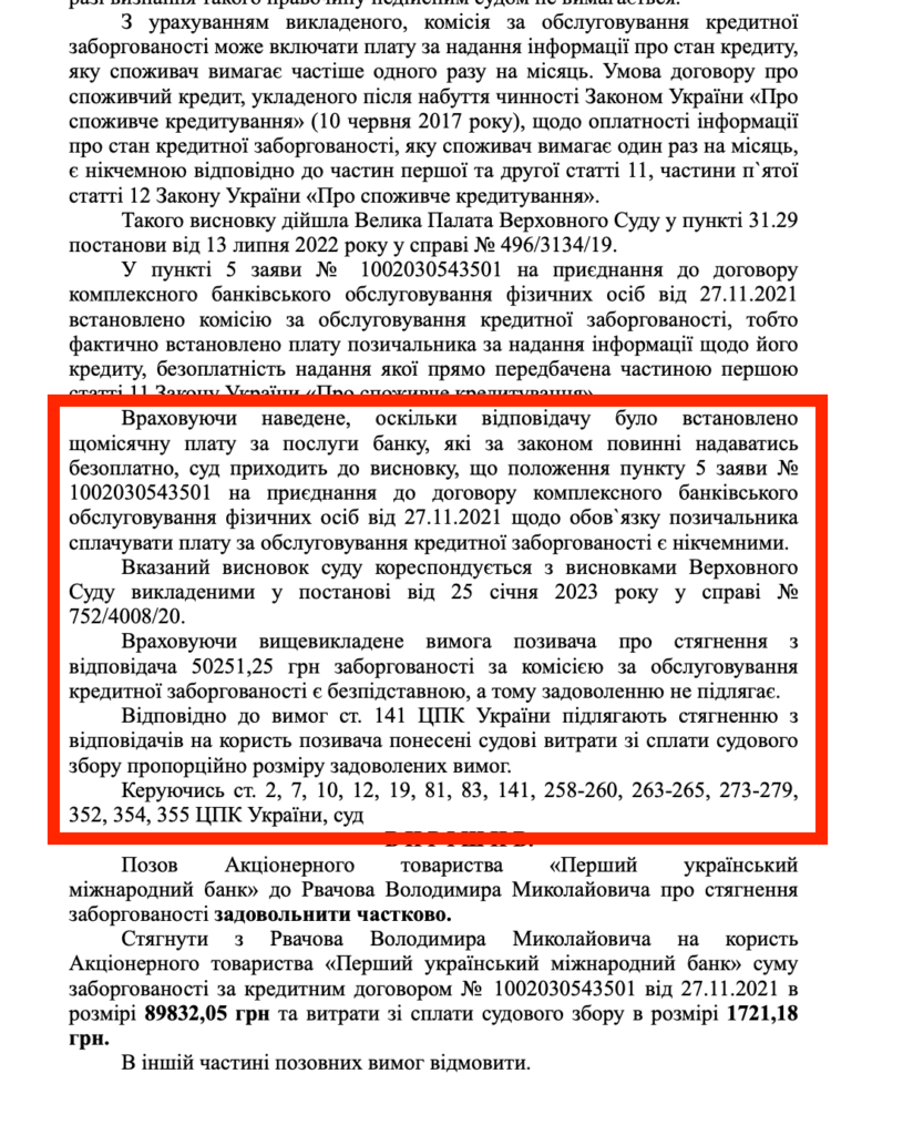 Защита судебного адвоката