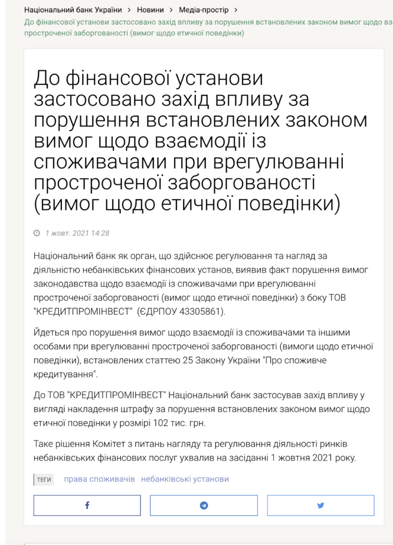 Юридична допомога в подачі скарги